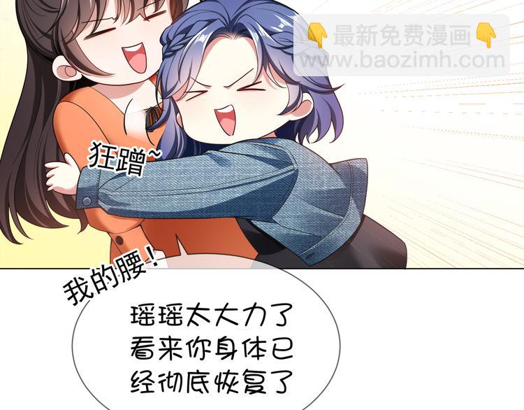 第101话 为了瑶瑶，我要退婚(1/3)-第101话