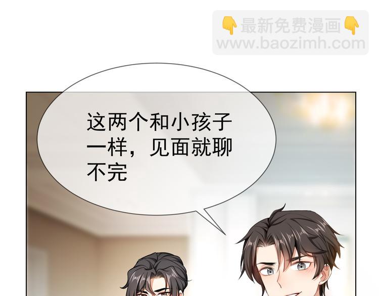 第101话 为了瑶瑶，我要退婚(1/3)-第101话