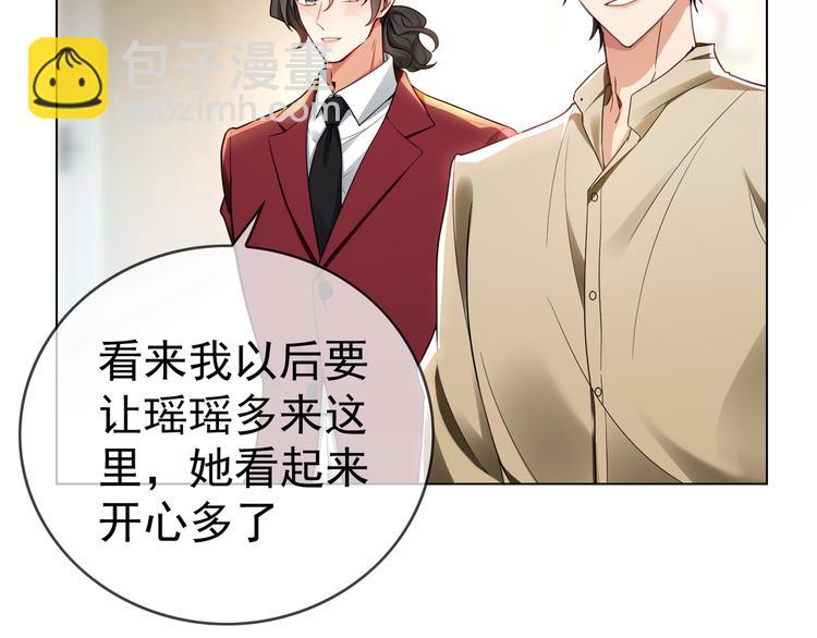 第101话 为了瑶瑶，我要退婚(1/3)-第101话