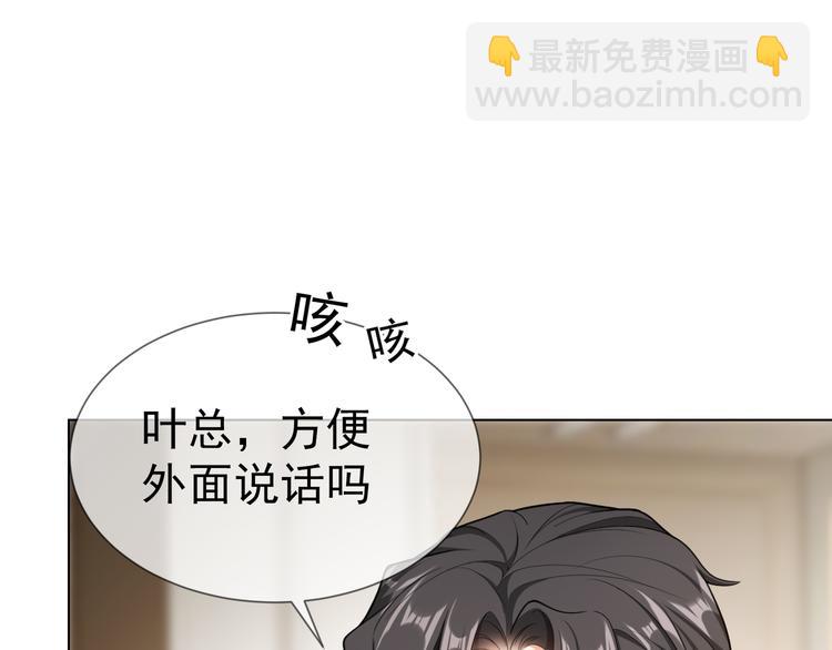 第101话 为了瑶瑶，我要退婚(1/3)-第101话