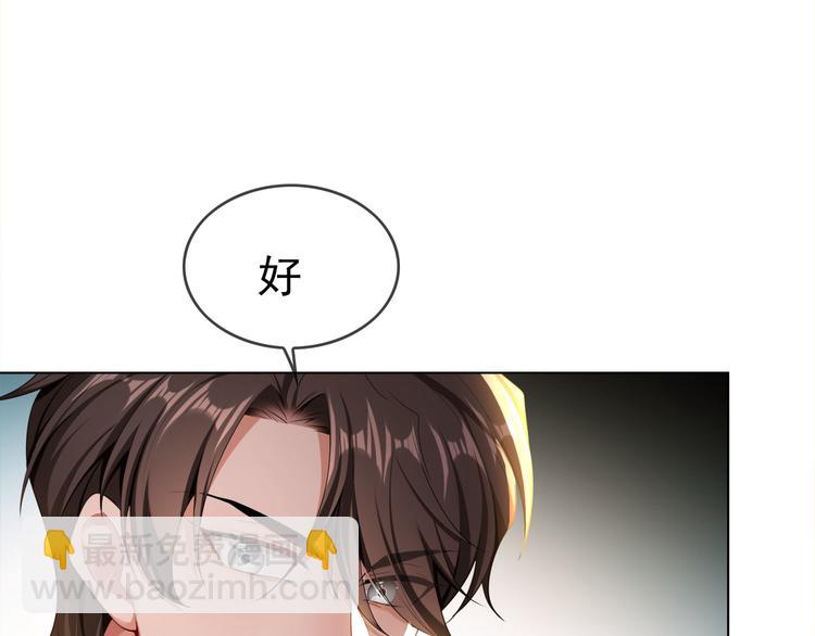 第101话 为了瑶瑶，我要退婚(1/3)-第101话