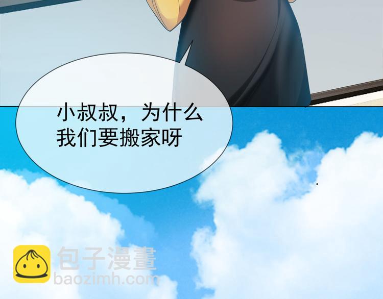 第101话 为了瑶瑶，我要退婚(1/3)-第101话