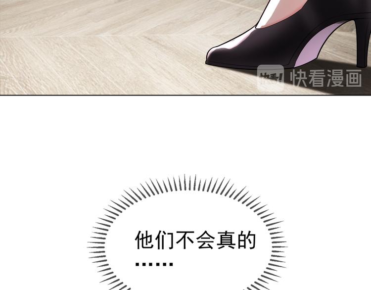 第105话 我一定会送你份好礼(1/3)-第105话