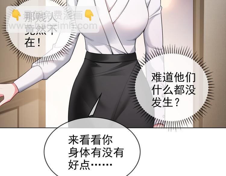 第105话 我一定会送你份好礼(1/3)-第105话