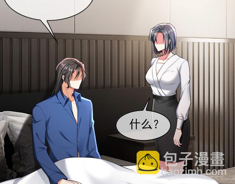 第105话 我一定会送你份好礼(1/3)-第105话