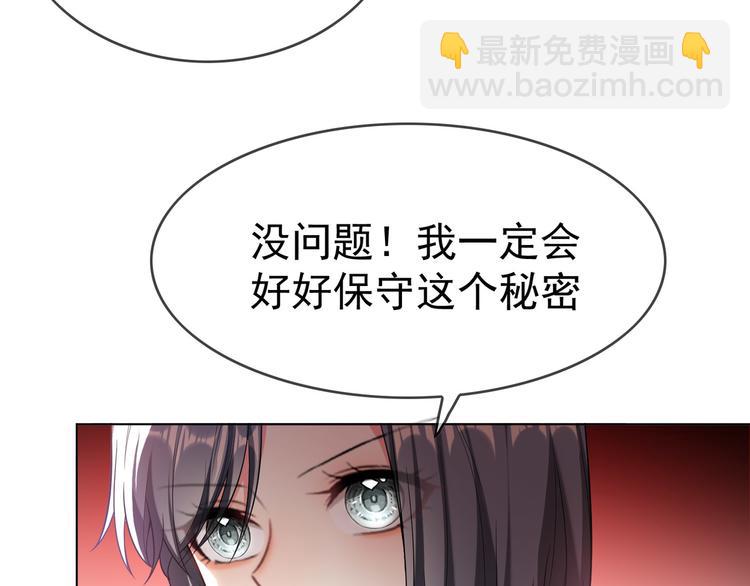 第105话 我一定会送你份好礼(1/3)-第105话