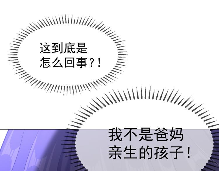 第107话 身份即将揭晓(1/3)-第107话