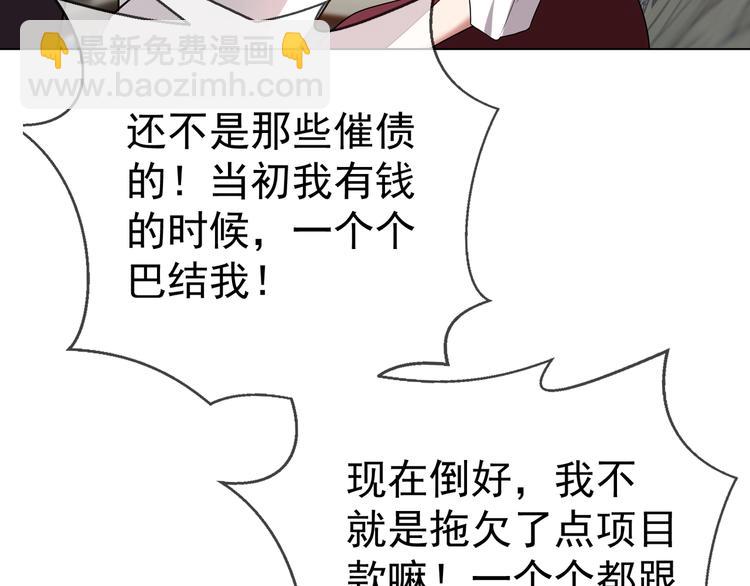 第111话 他们又来做什么(1/3)-第111话