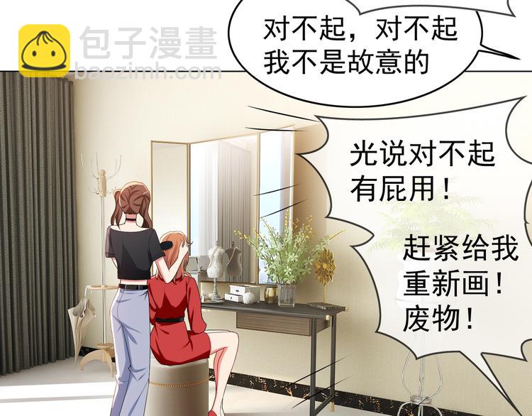 第113话 惹我儿媳妇？(1/3)-第113话