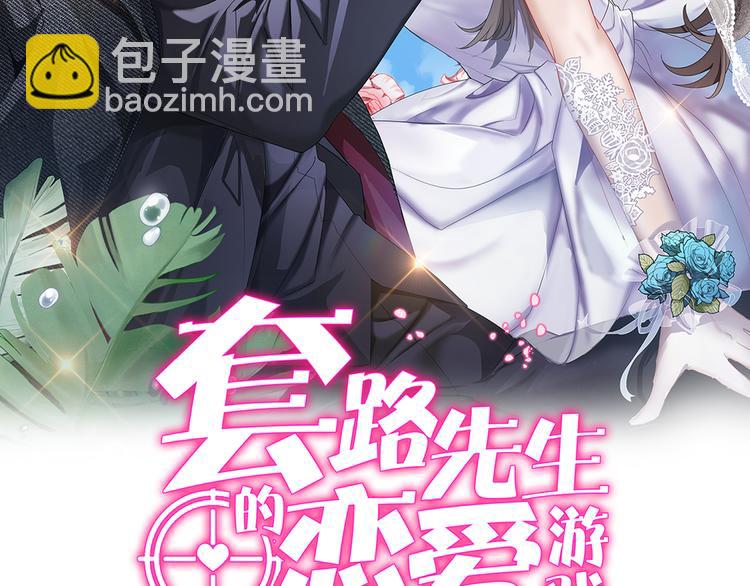 第113话 惹我儿媳妇？(1/3)-第113话