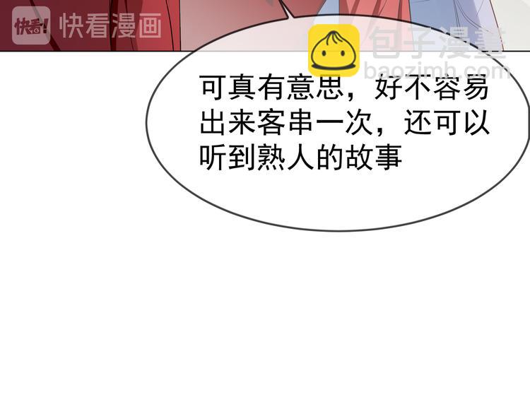 第113话 惹我儿媳妇？(1/3)-第113话