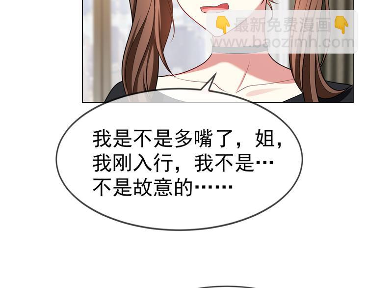 第113话 惹我儿媳妇？(1/3)-第113话