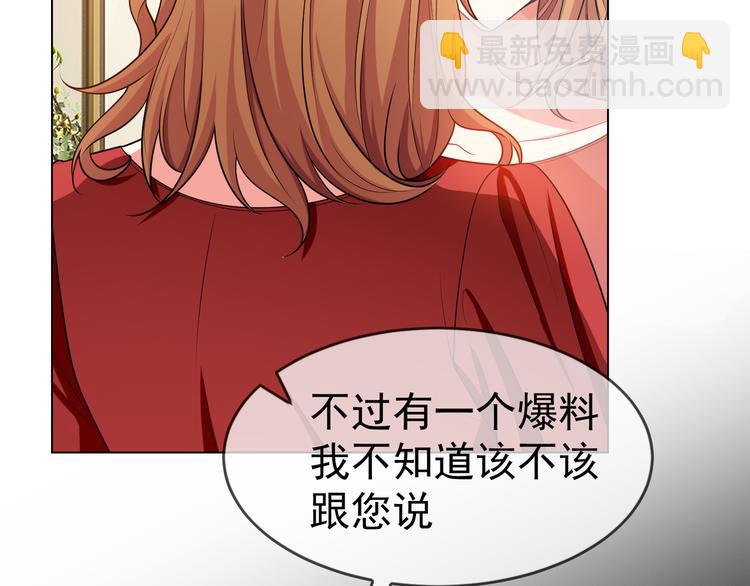 第113话 惹我儿媳妇？(1/3)-第113话