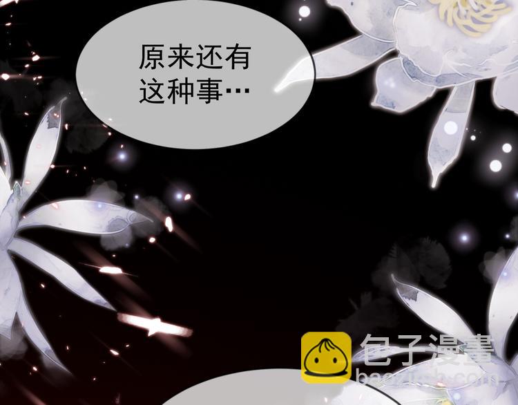 第113话 惹我儿媳妇？(1/3)-第113话