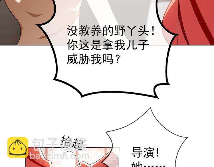 第113话 惹我儿媳妇？(1/3)-第113话