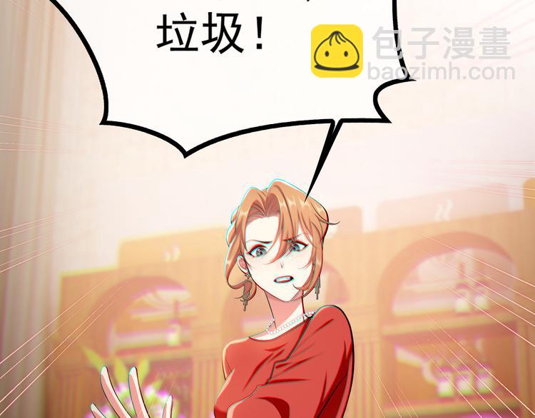 第113话 惹我儿媳妇？(1/3)-第113话