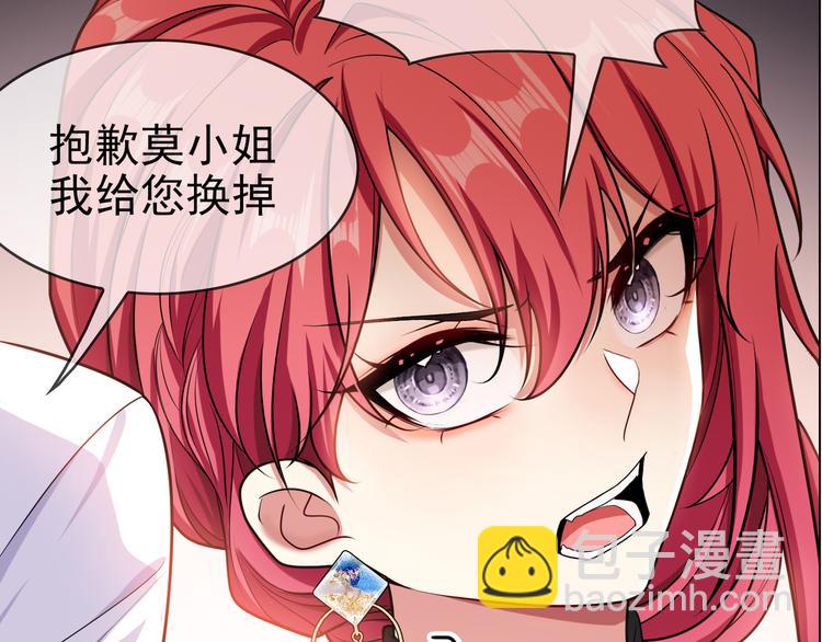 第113话 惹我儿媳妇？(1/3)-第113话