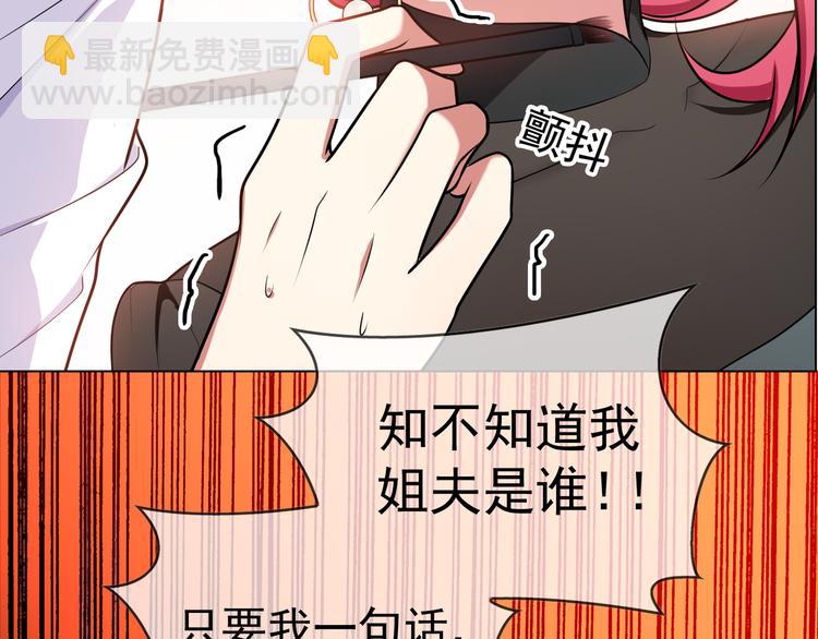 第113话 惹我儿媳妇？(1/3)-第113话