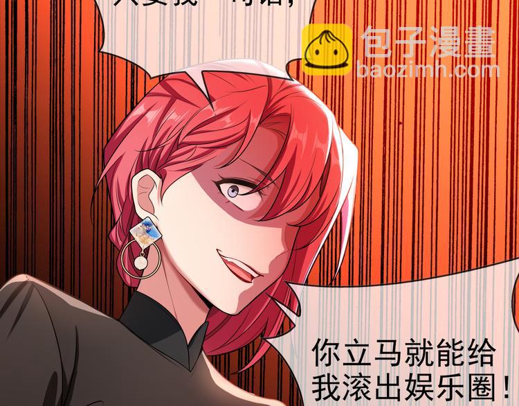 第113话 惹我儿媳妇？(1/3)-第113话