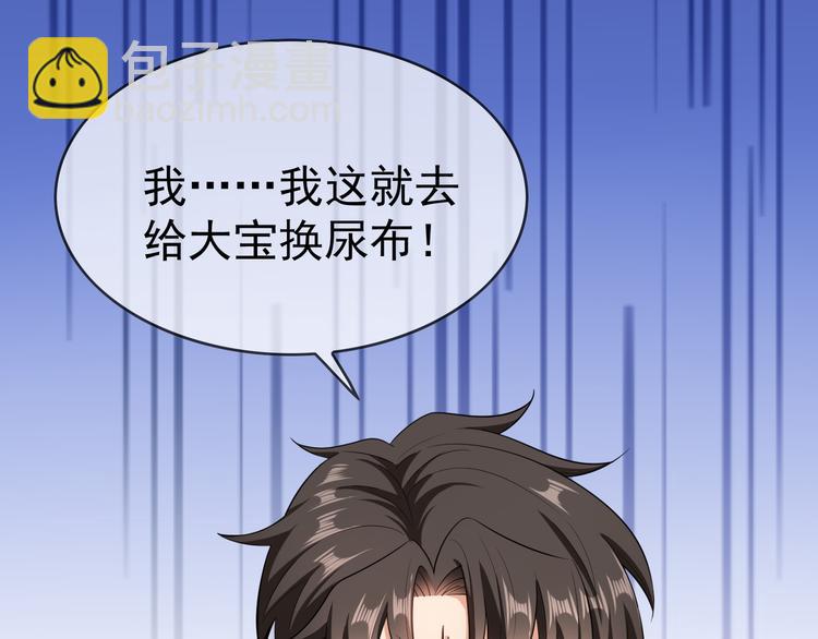 第115话 龙凤胎诞生(1/3)-第115话