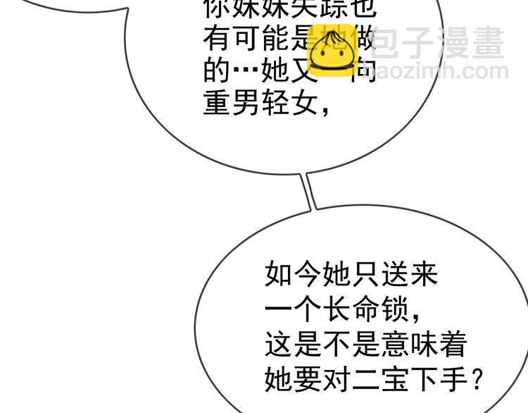 第117话 不要带走我的孩子(1/3)-第117话