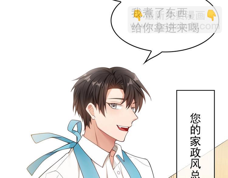 第13话  给你吃点甜的(1/3)-第13话