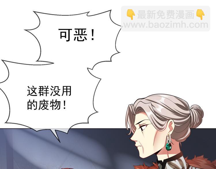 第121话 祖母的计划(1/3)-第121话