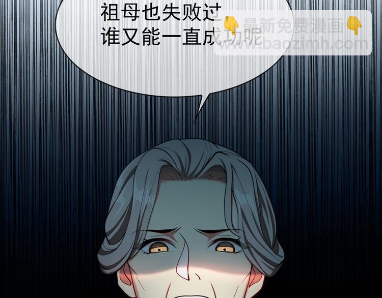 第121话 祖母的计划(1/3)-第121话