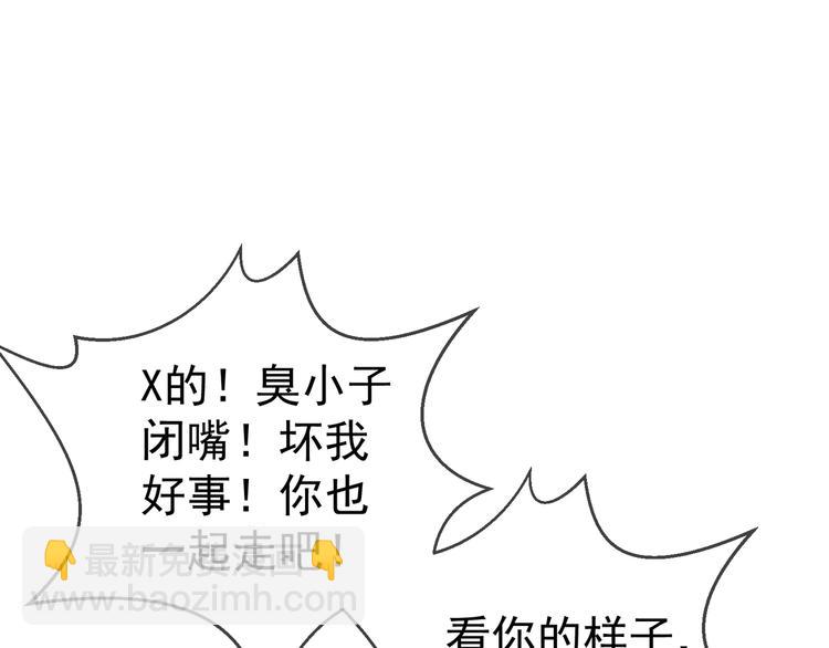 第123话 这都是你教我的！(1/3)-第123话