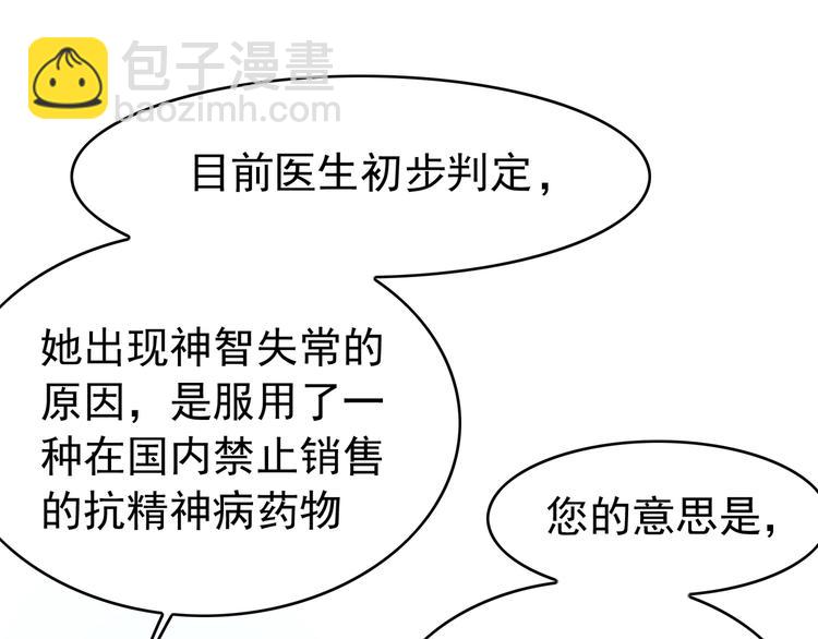 第125话 给我如实招来(1/3)-第125话