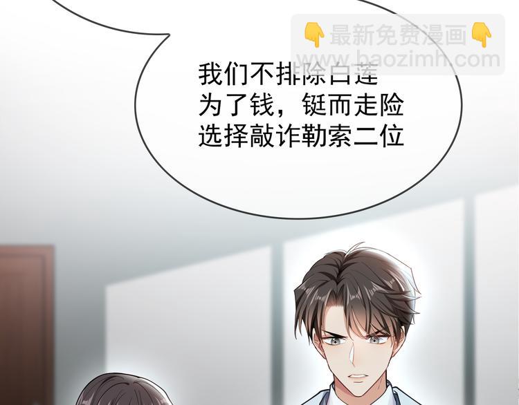 第125话 给我如实招来(1/3)-第125话