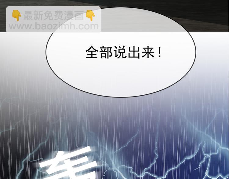 第125话 给我如实招来(1/3)-第125话