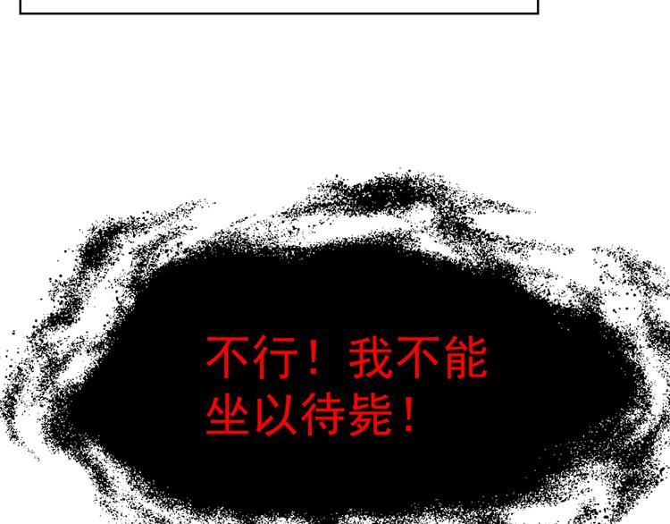 第127话 他们有危险(1/3)-第127话