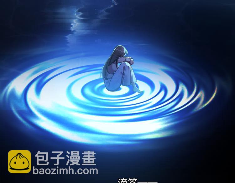 第131话 我可舍不得离你而去(1/4)-第131话