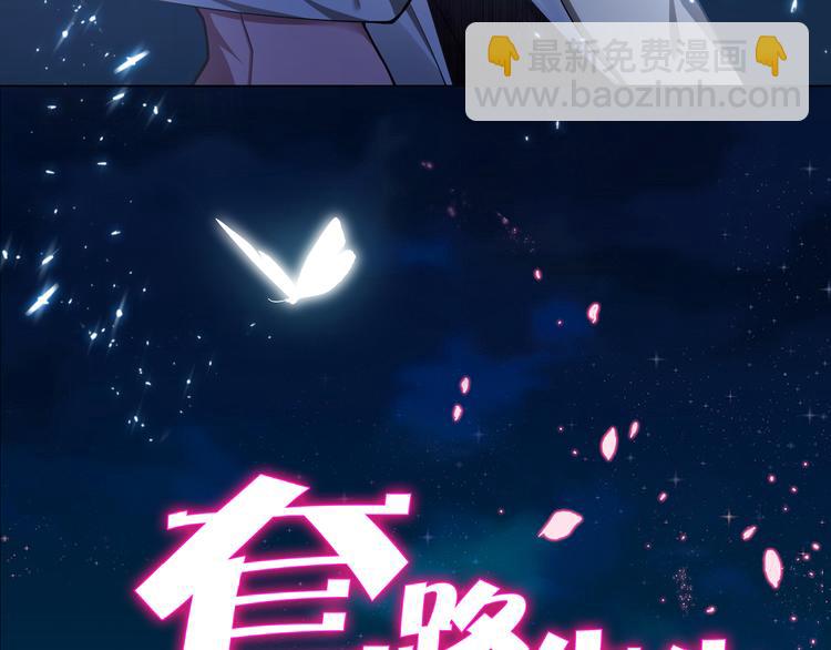 第131话 我可舍不得离你而去(1/4)-第131话