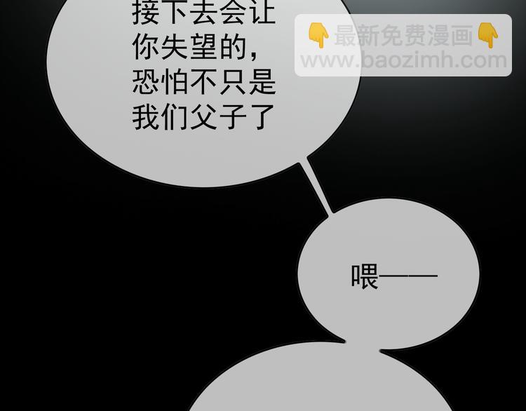 第135话 完美的结局(1/3)-第135话