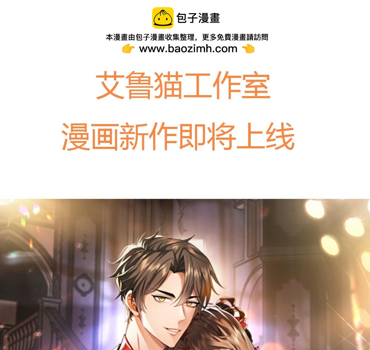 漫画推荐-第137话