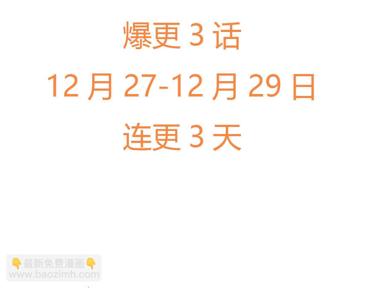 漫画推荐-第137话