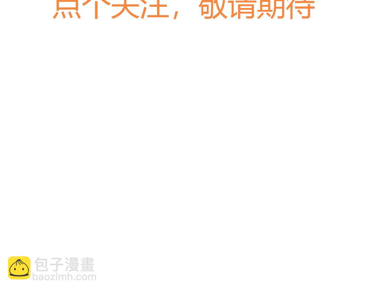 漫画推荐-第137话