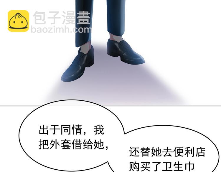 第15话  小娇妻告白？(1/2)-第15话