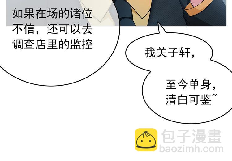 第15话  小娇妻告白？(1/2)-第15话