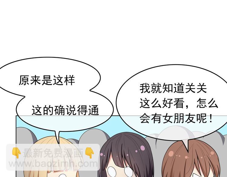 第15话  小娇妻告白？(1/2)-第15话