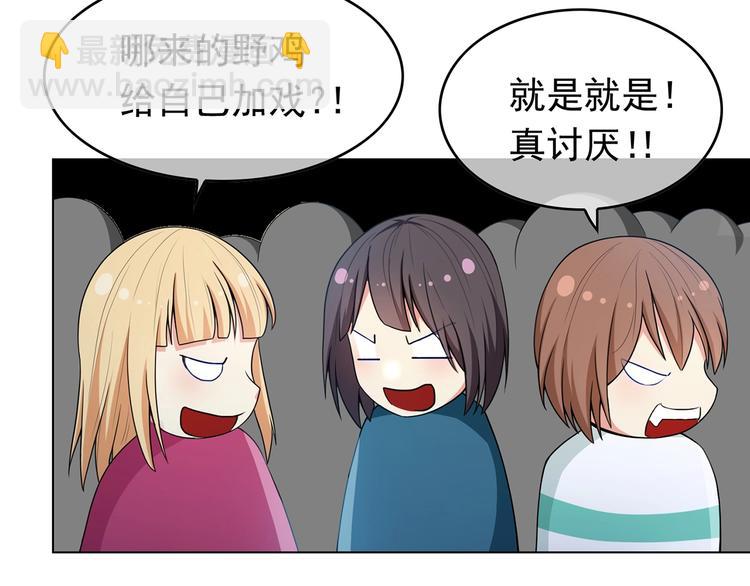 第15话  小娇妻告白？(1/2)-第15话