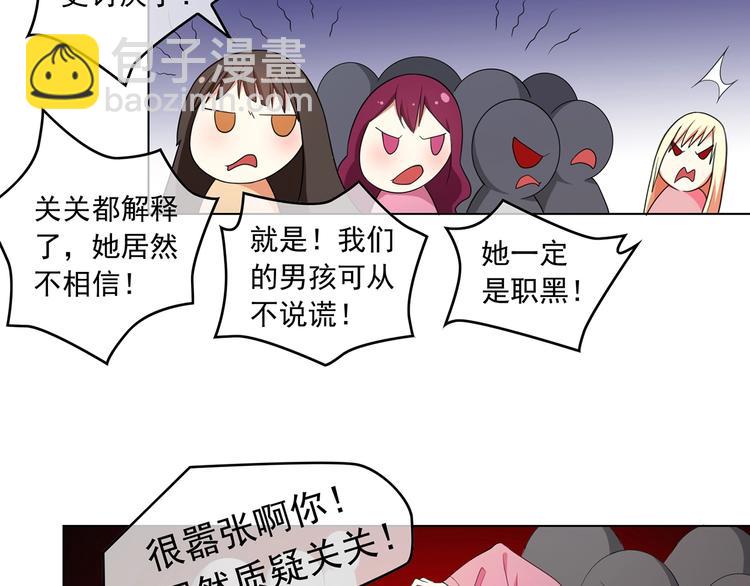 第15话  小娇妻告白？(1/2)-第15话