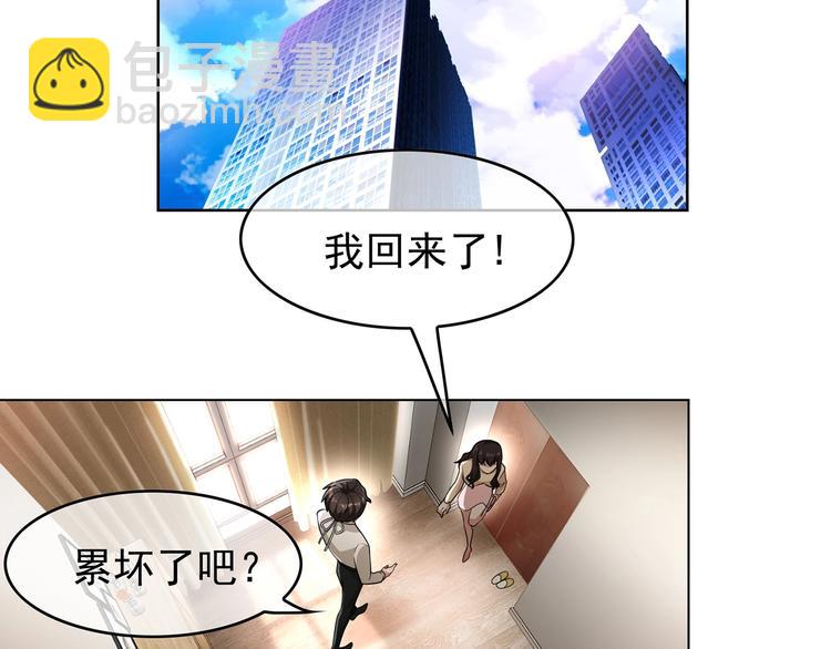 第15话  小娇妻告白？(1/2)-第15话