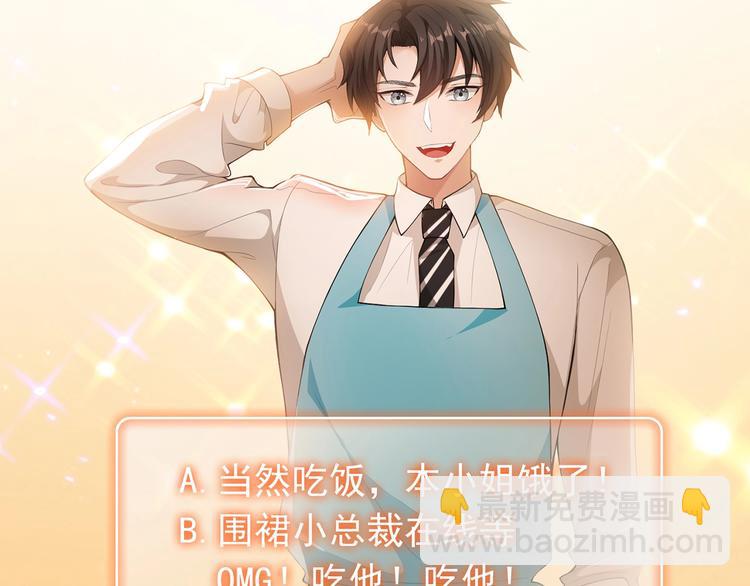 第15话  小娇妻告白？(1/2)-第15话