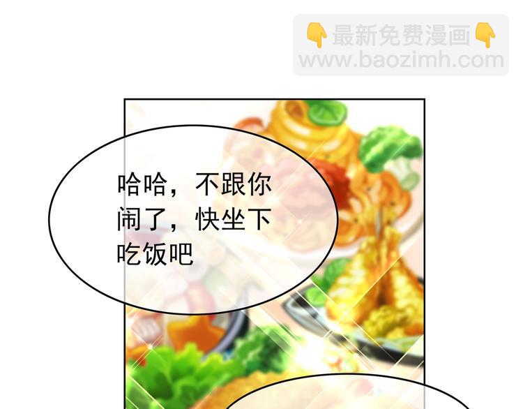 第15话  小娇妻告白？(1/2)-第15话