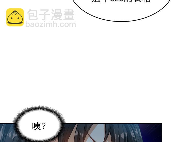 套路先生的戀愛遊戲 - 第15話  小嬌妻告白？(2/2) - 4