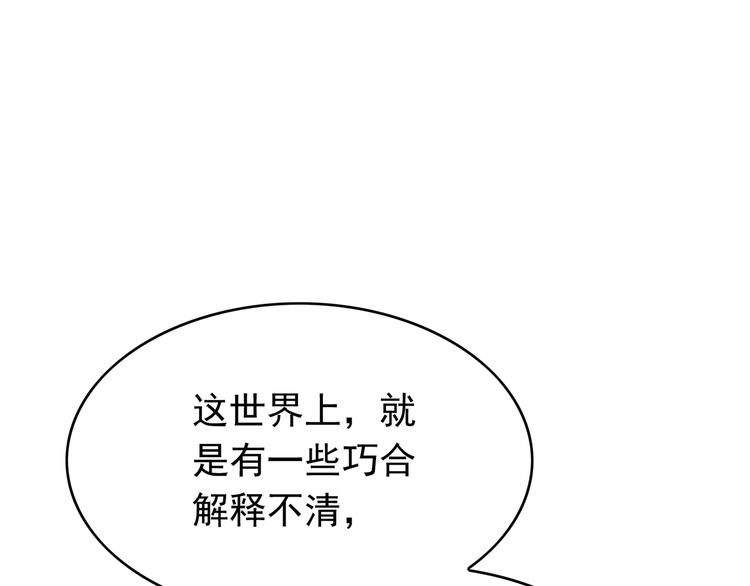 第15话  小娇妻告白？(1/2)-第15话