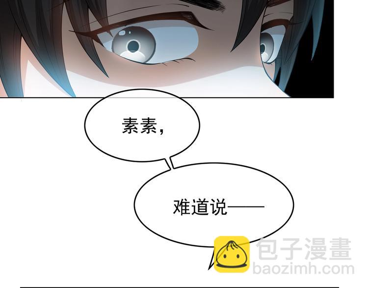 套路先生的戀愛遊戲 - 第15話  小嬌妻告白？(2/2) - 3